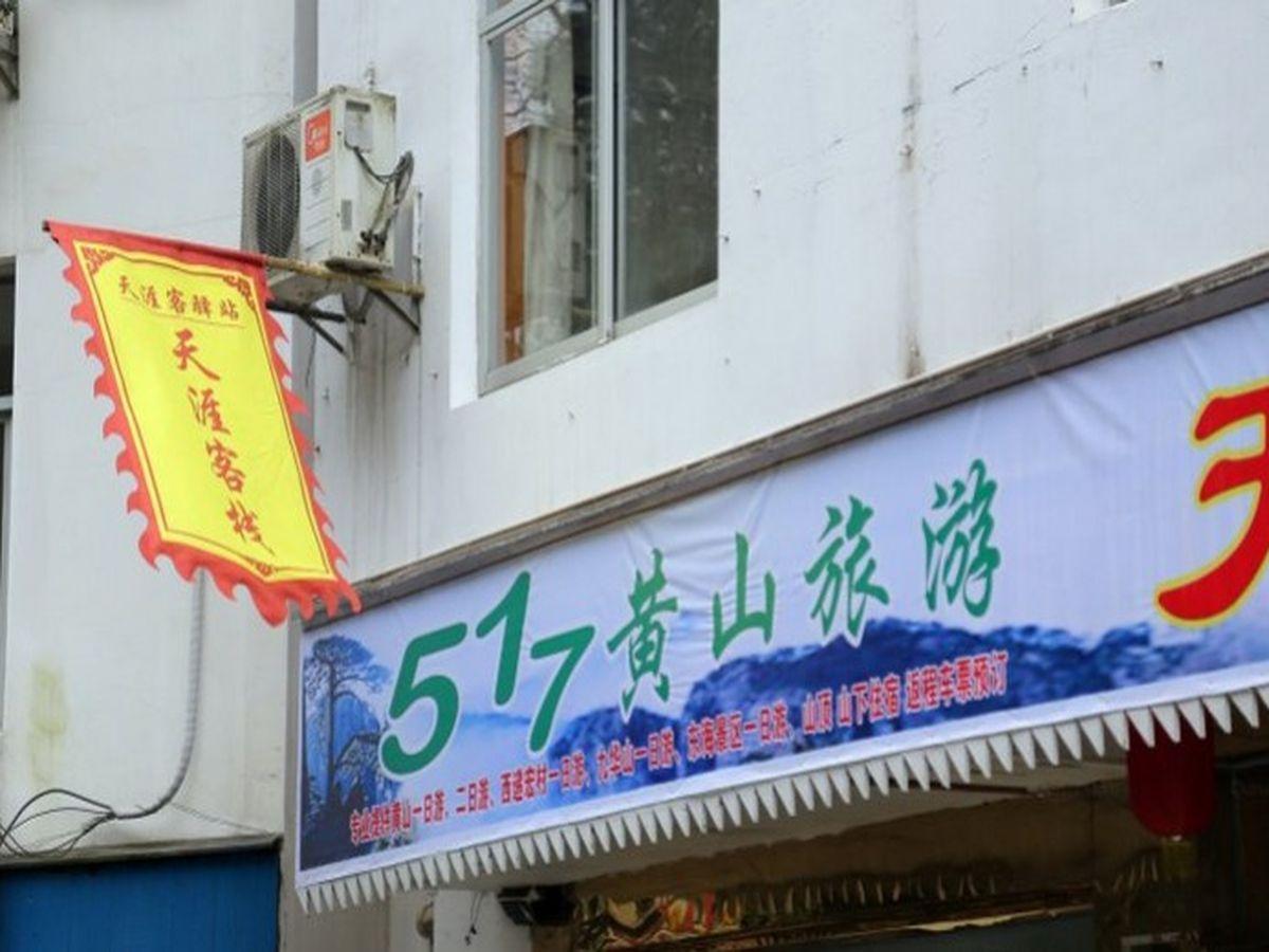 Huangshan Of Tianya Off Inspirations Hotel Экстерьер фото